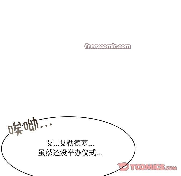 异世界骑士团长第5話