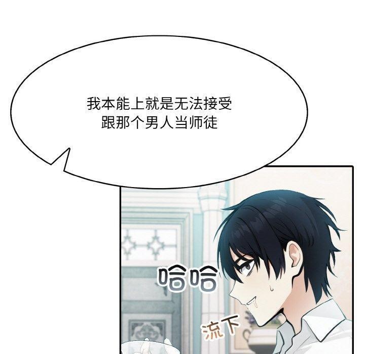 异世界骑士团长第5話