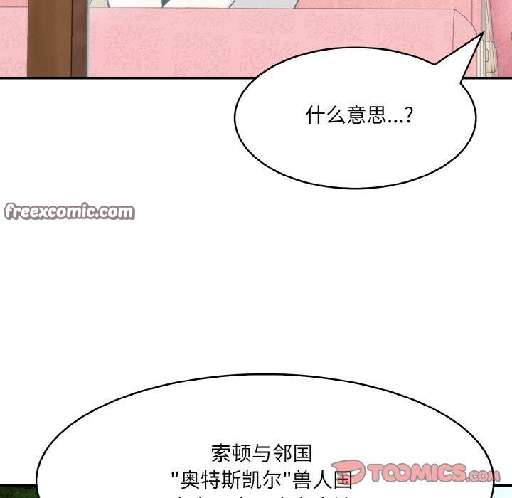 异世界骑士团长第5話