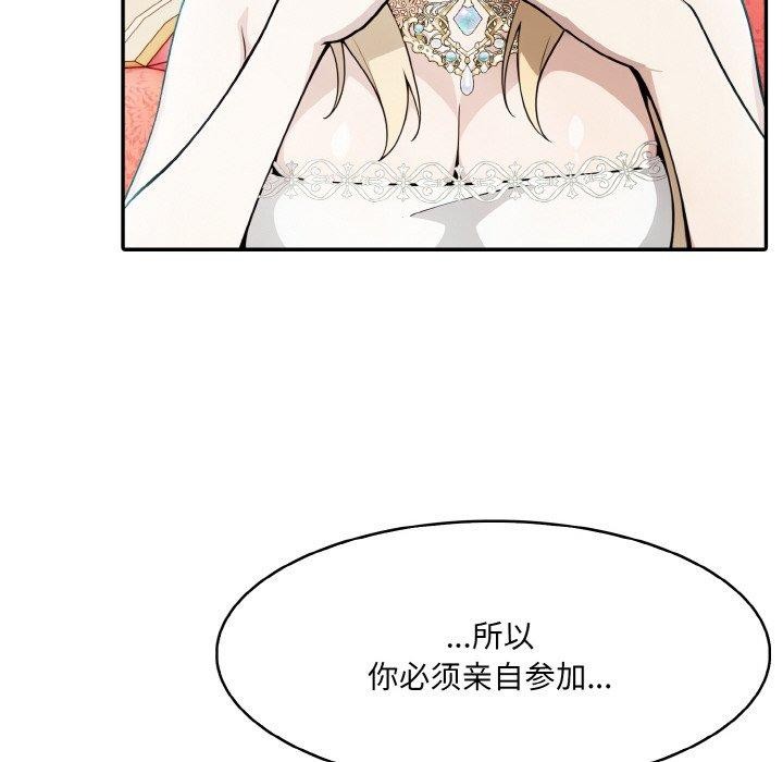 异世界骑士团长第5話