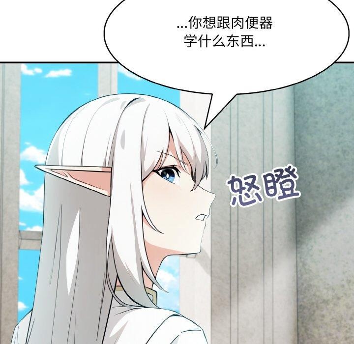 异世界骑士团长第5話