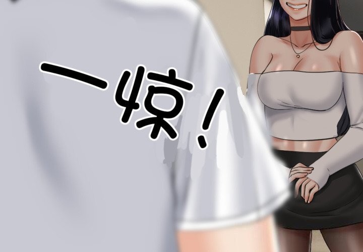 与初恋的以外同居第4話