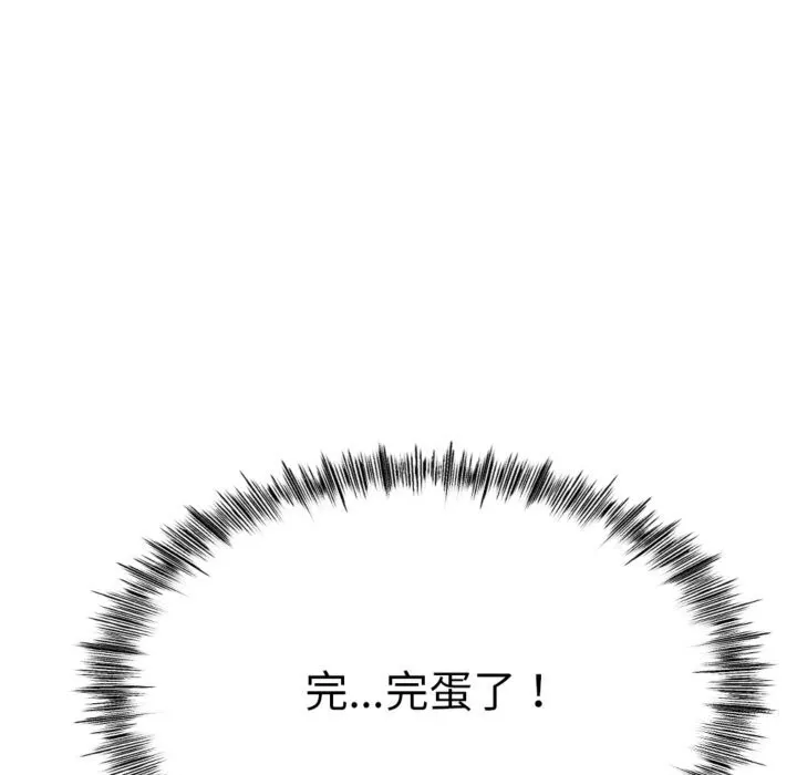 與初戀的以外同居第4話