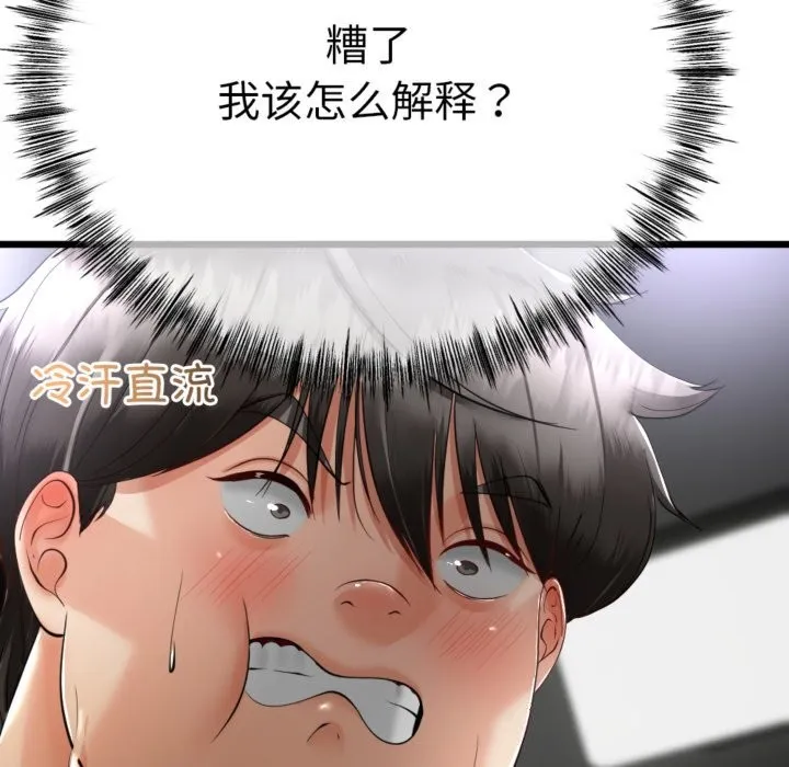 与初恋的以外同居-第4話 - 图片 14