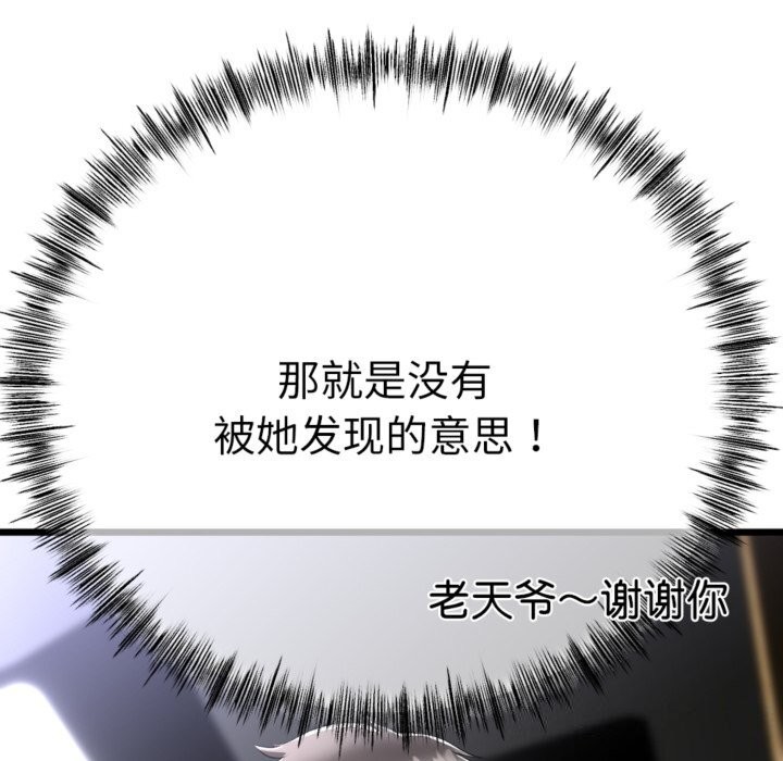 与初恋的以外同居第4話