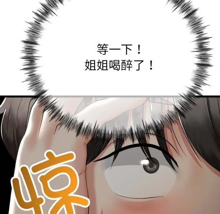 与初恋的以外同居-第4話 - 图片 41