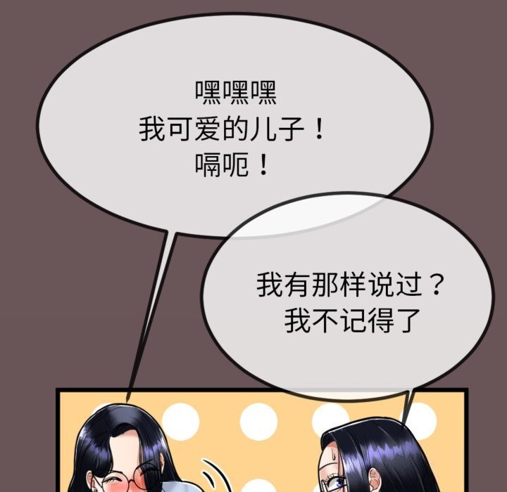 与初恋的以外同居第4話