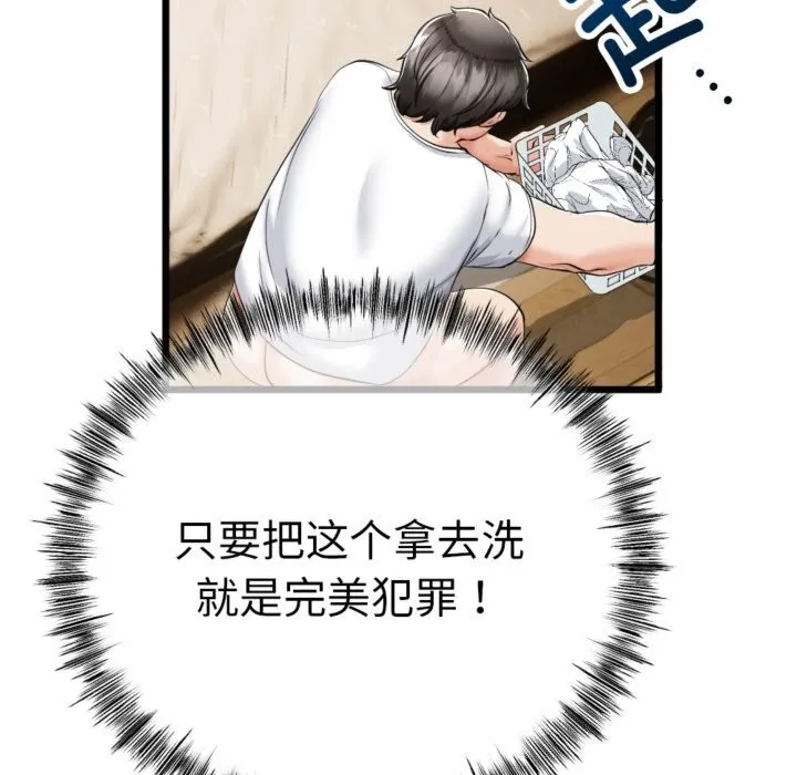与初恋的以外同居-第4話 - 图片 47