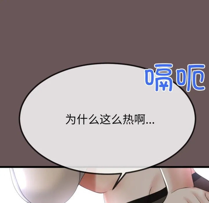 與初戀的以外同居第4話