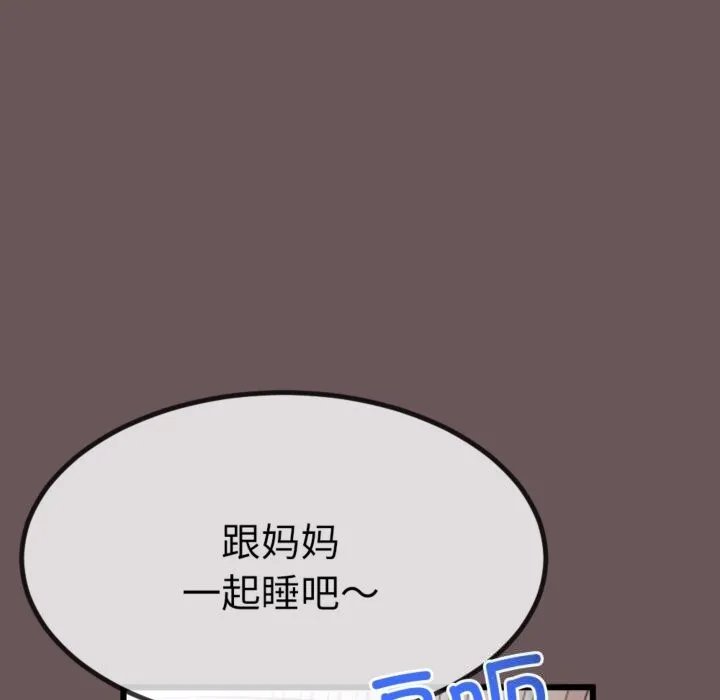 與初戀的以外同居第4話