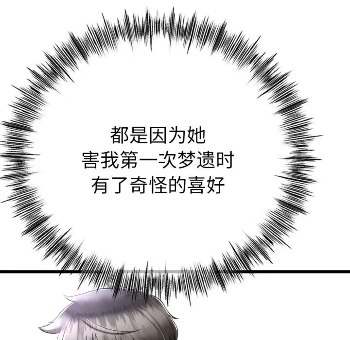 与初恋的以外同居-第4話 - 图片 77