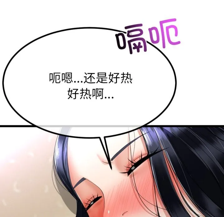 与初恋的以外同居-第4話 - 图片 85