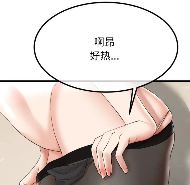 与初恋的以外同居-第4話 - 图片 87