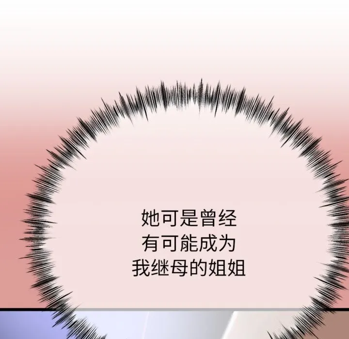 与初恋的以外同居-第4話 - 图片 114