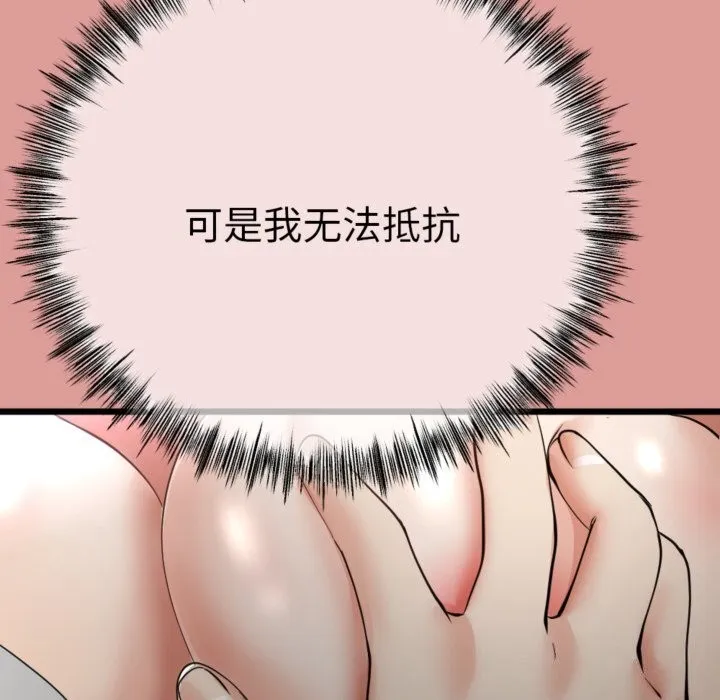 与初恋的以外同居-第4話 - 图片 117