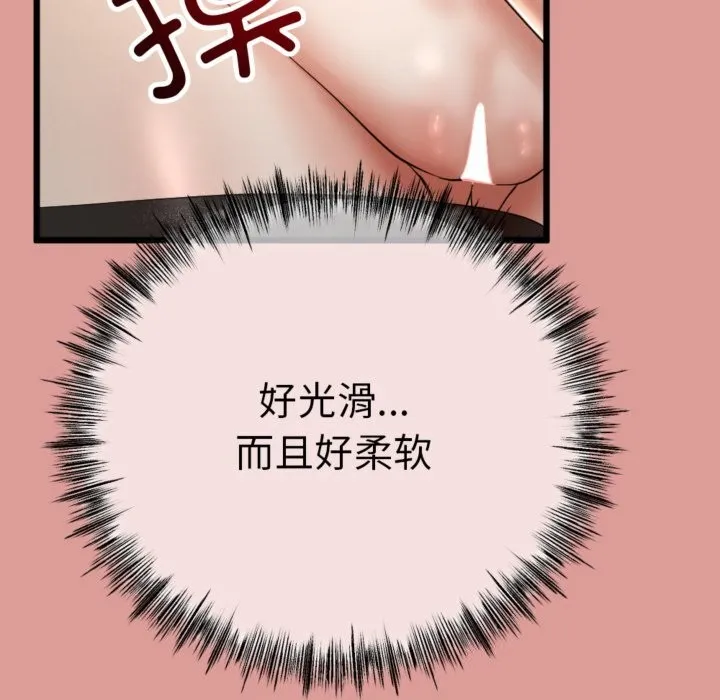 與初戀的以外同居第4話