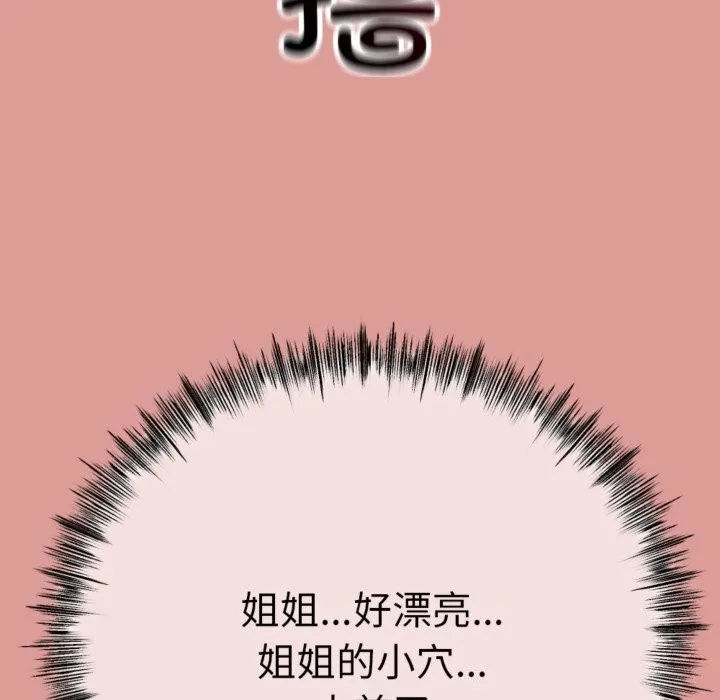 与初恋的以外同居-第4話 - 图片 153