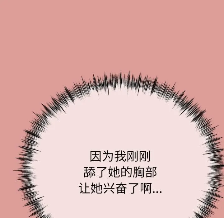 與初戀的以外同居第4話