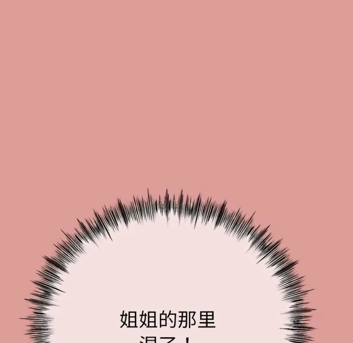 與初戀的以外同居第4話