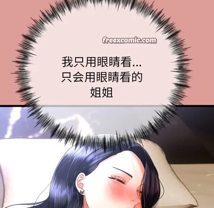 与初恋的以外同居-第4話 - 图片 180