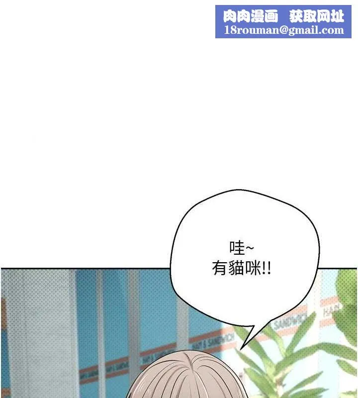 幣轉人生第10話-可以從後面來
