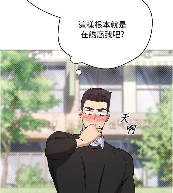 币转人生-第10話-可以從後面來 - 图片 5
