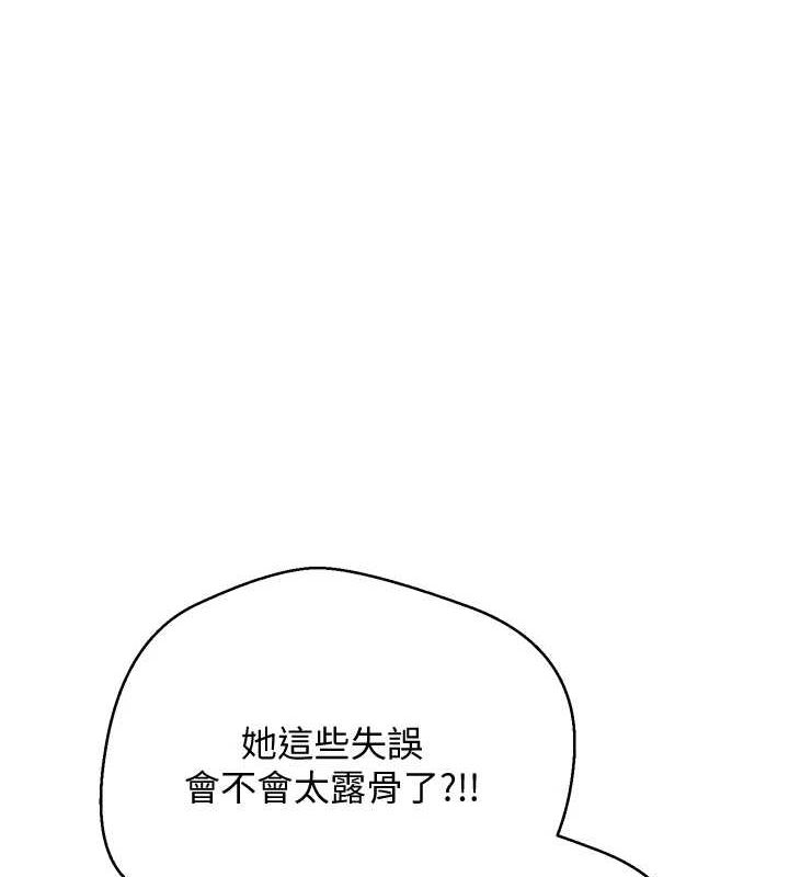 币转人生第10話-可以從後面來