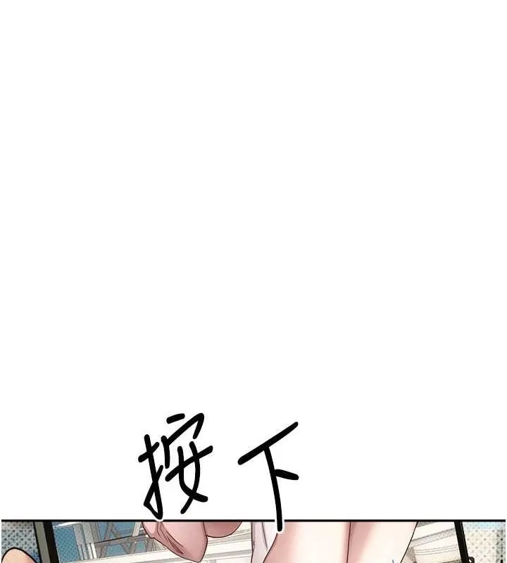 幣轉人生第10話-可以從後面來