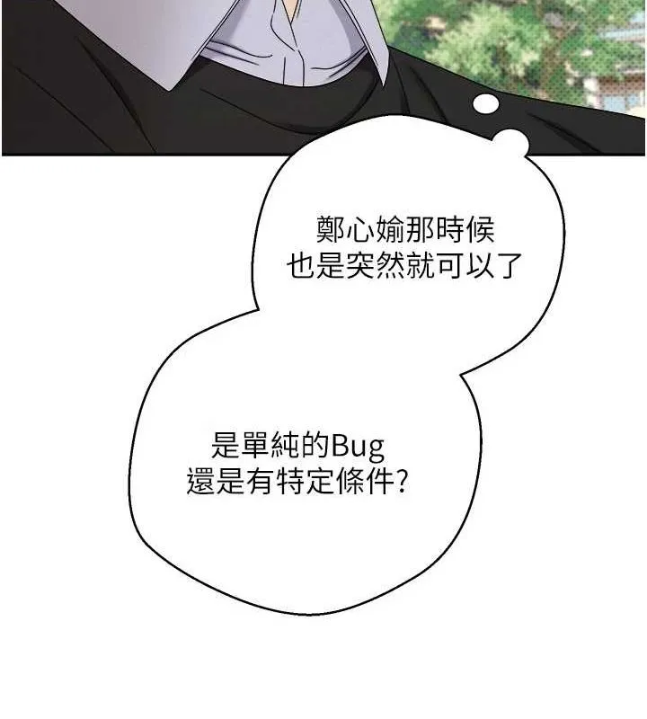 幣轉人生第10話-可以從後面來