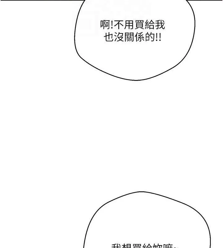 币转人生-第10話-可以從後面來 - 图片 33