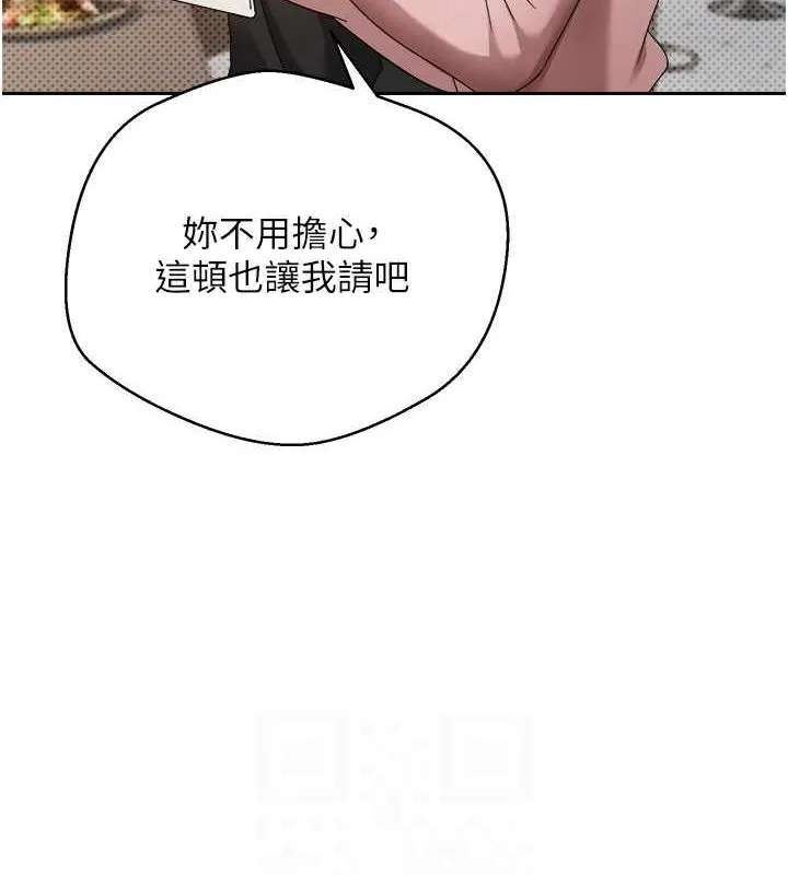 币转人生-第10話-可以從後面來 - 图片 44