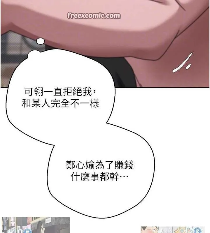 幣轉人生第10話-可以從後面來