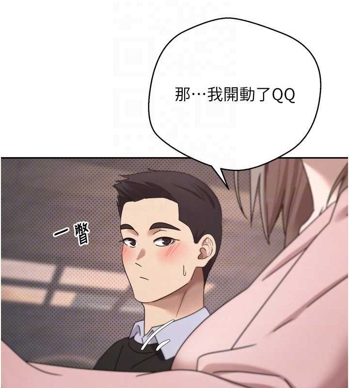 币转人生第10話-可以從後面來