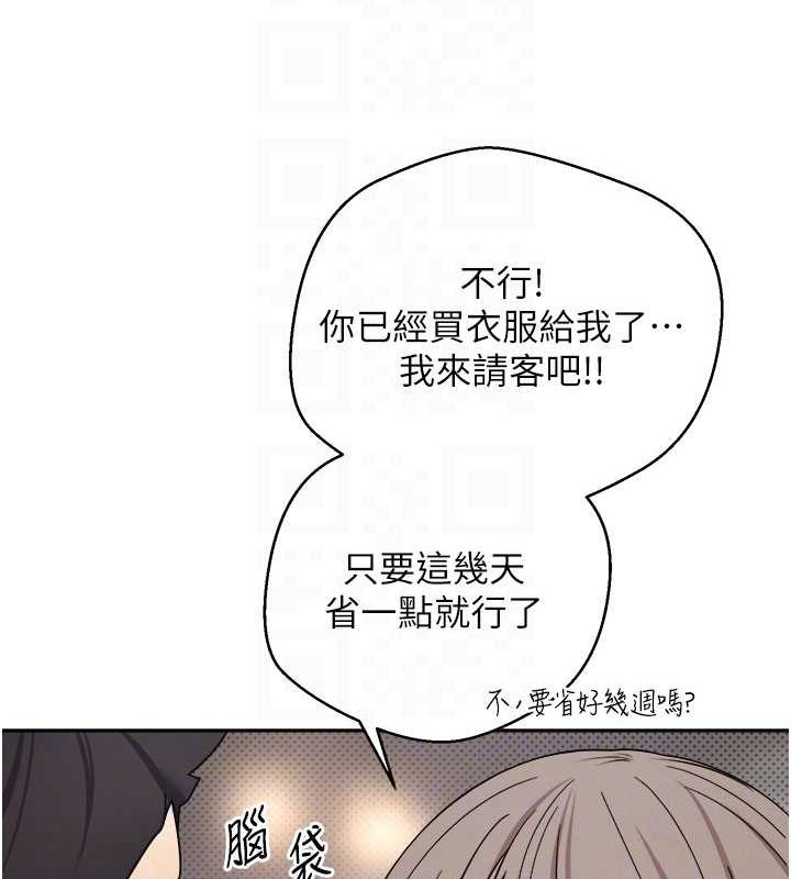 币转人生第10話-可以從後面來