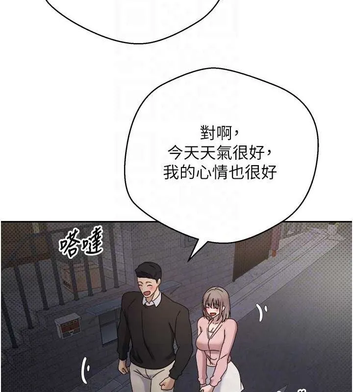 币转人生-第10話-可以從後面來 - 图片 61