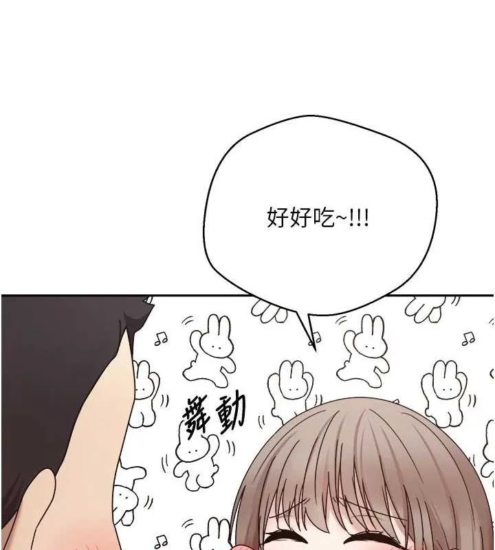 幣轉人生第10話-可以從後面來