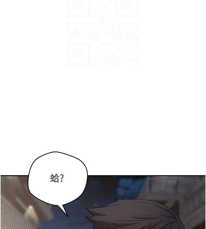 币转人生第10話-可以從後面來