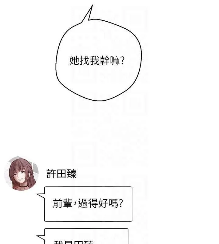币转人生-第10話-可以從後面來 - 图片 116