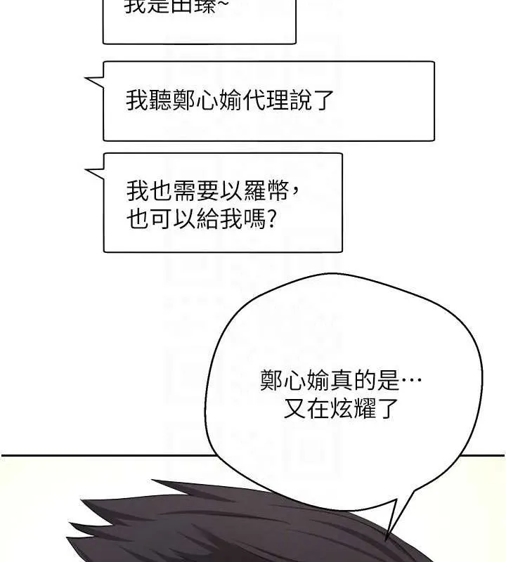 币转人生-第10話-可以從後面來 - 图片 117