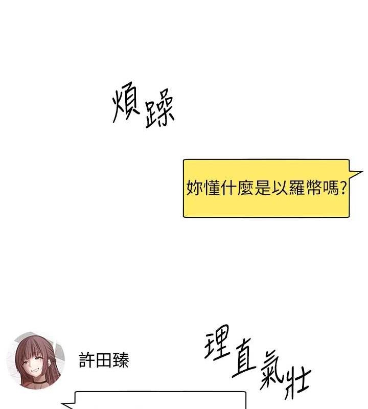 币转人生第10話-可以從後面來