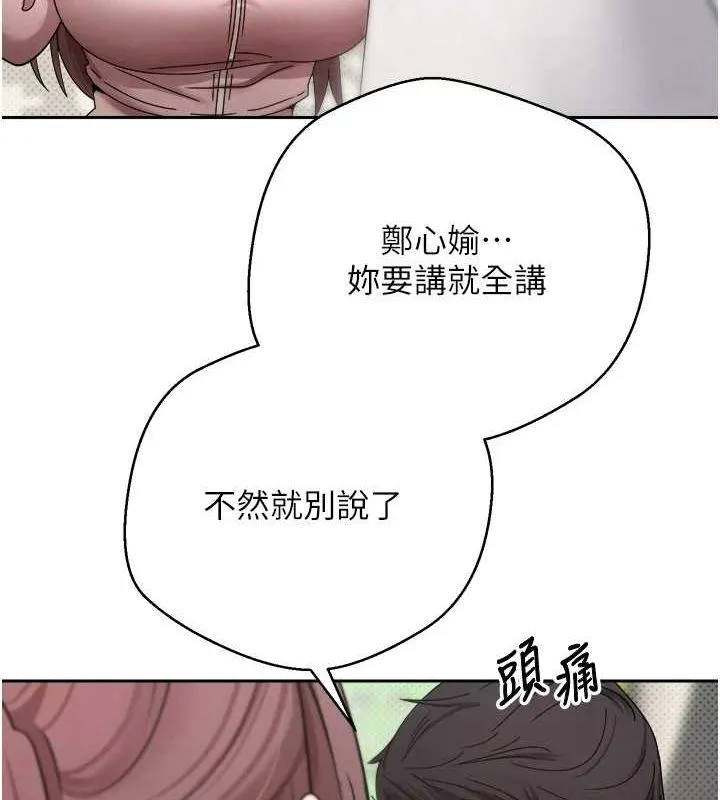 幣轉人生第10話-可以從後面來