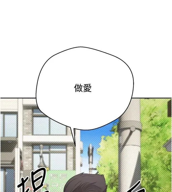 幣轉人生第10話-可以從後面來