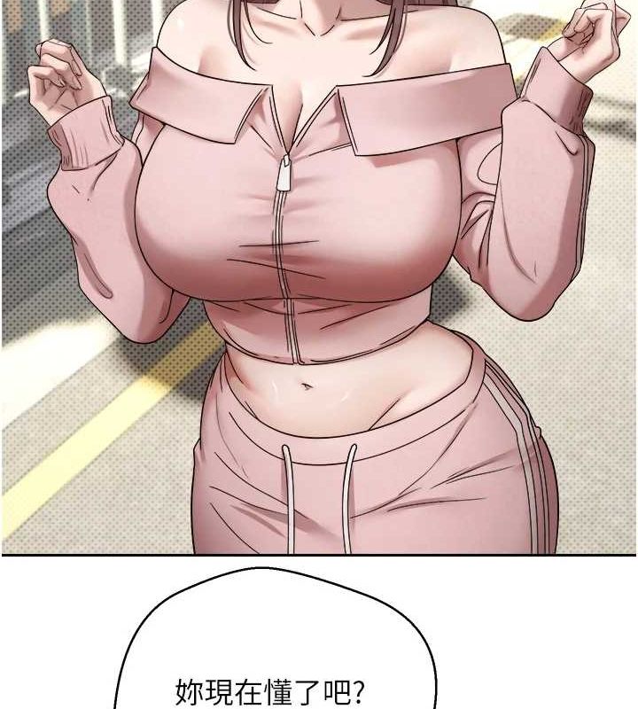 币转人生第10話-可以從後面來