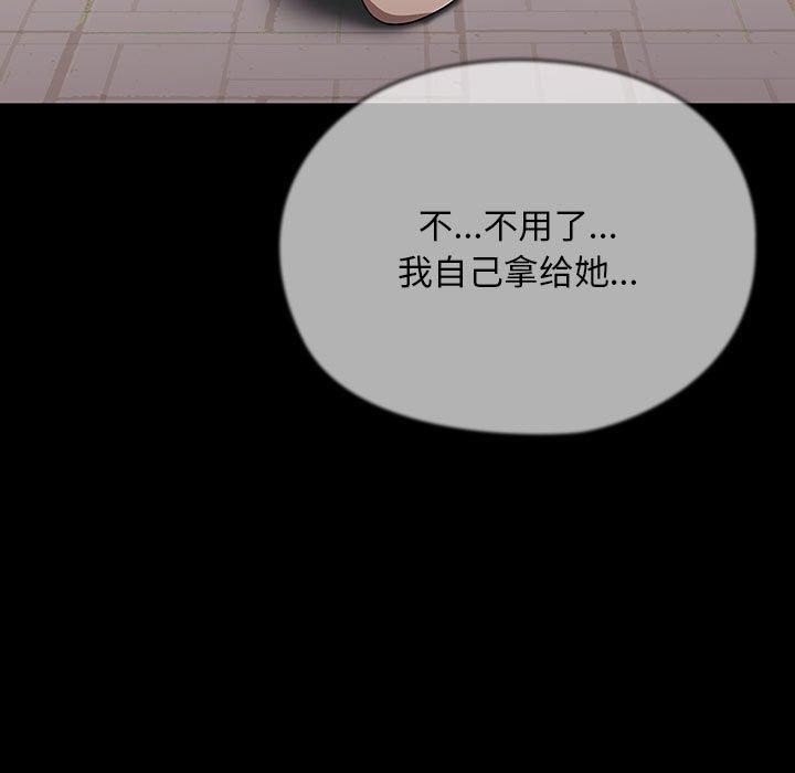 我家的赘婿大人/赘婿要通吃第81話