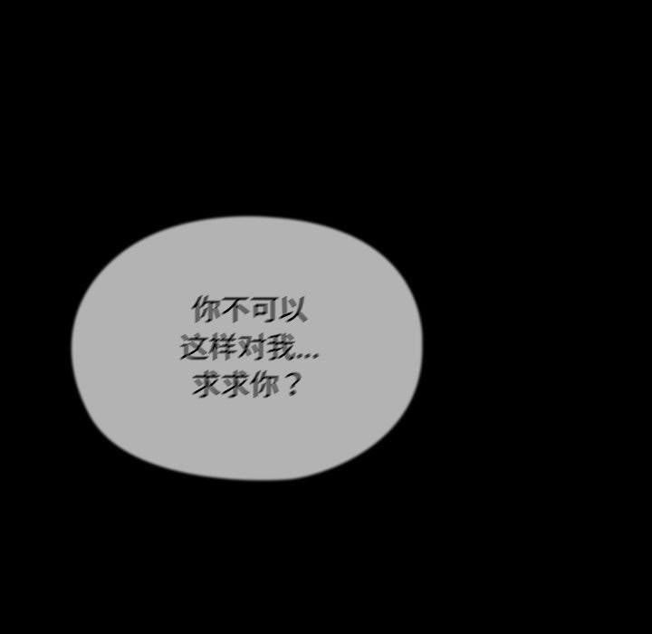 我家的赘婿大人/赘婿要通吃第81話