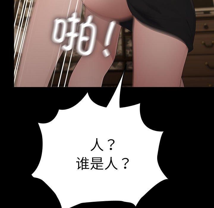 我家的赘婿大人/赘婿要通吃第81話