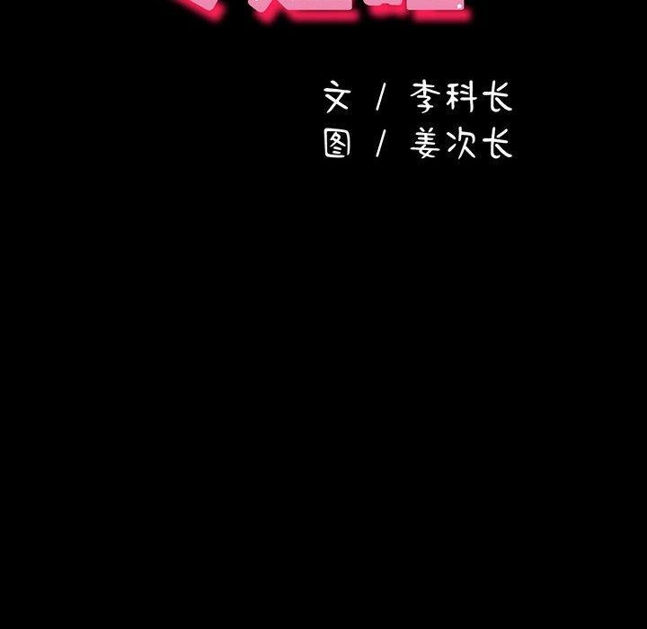 我家的赘婿大人/赘婿要通吃第81話