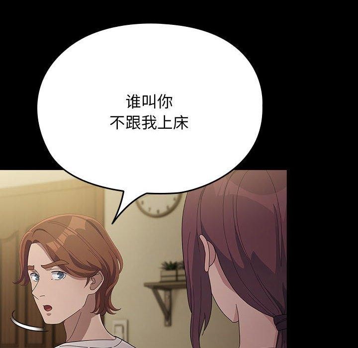 我家的赘婿大人/赘婿要通吃第81話