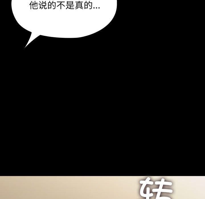 我家的赘婿大人/赘婿要通吃第81話