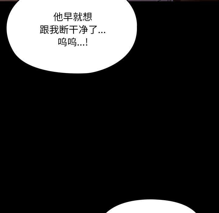 我家的赘婿大人/赘婿要通吃第81話